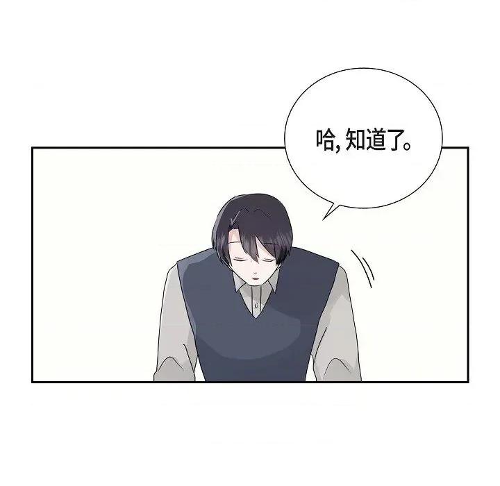 匿名告白 匿名告白-第 10 话 第41页