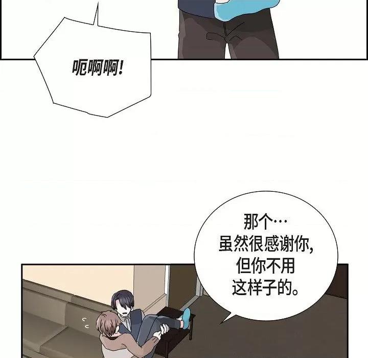 匿名告白 匿名告白-第 10 话 第43页