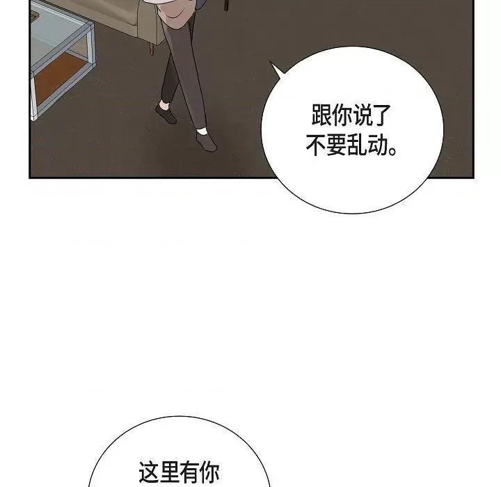 匿名告白 匿名告白-第 10 话 第44页