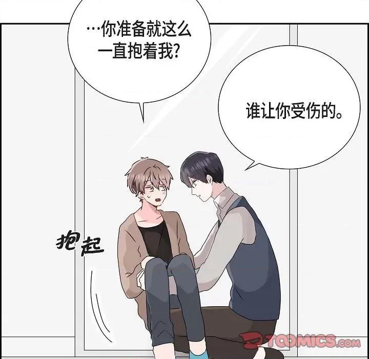 匿名告白 匿名告白-第 10 话 第66页
