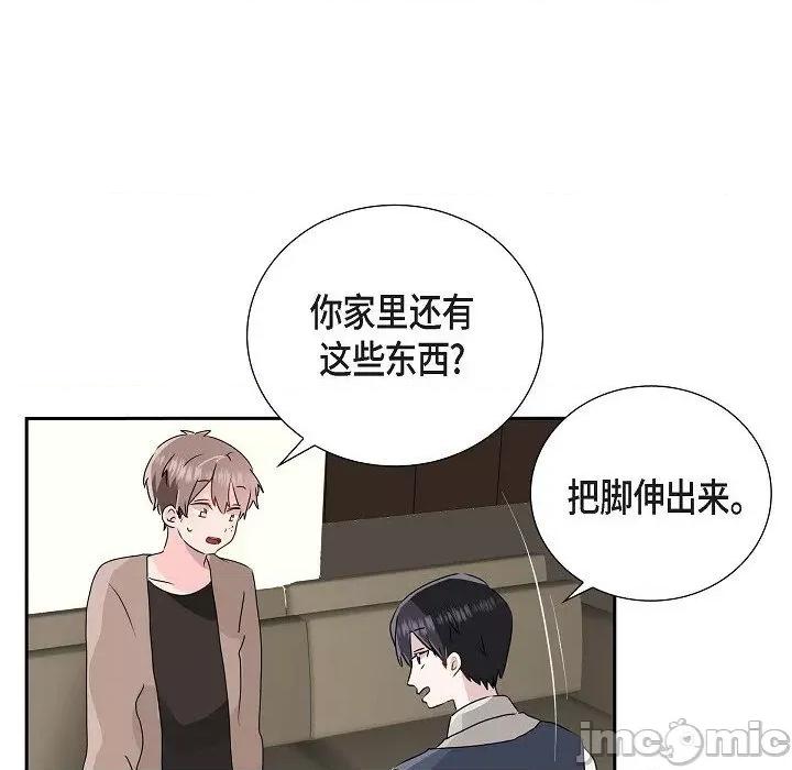 匿名告白 匿名告白-第 10 话 第70页