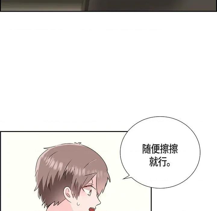 匿名告白 匿名告白-第 10 话 第74页