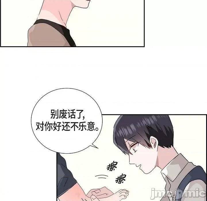 匿名告白 匿名告白-第 10 话 第75页