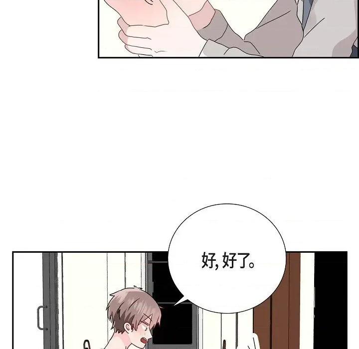 匿名告白 匿名告白-第 10 话 第76页