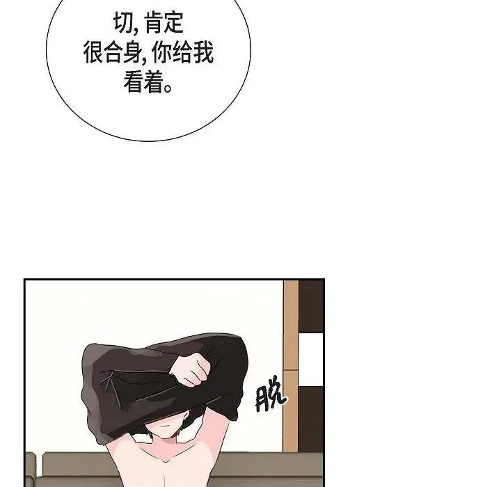 匿名告白 匿名告白-第 10 话 第84页