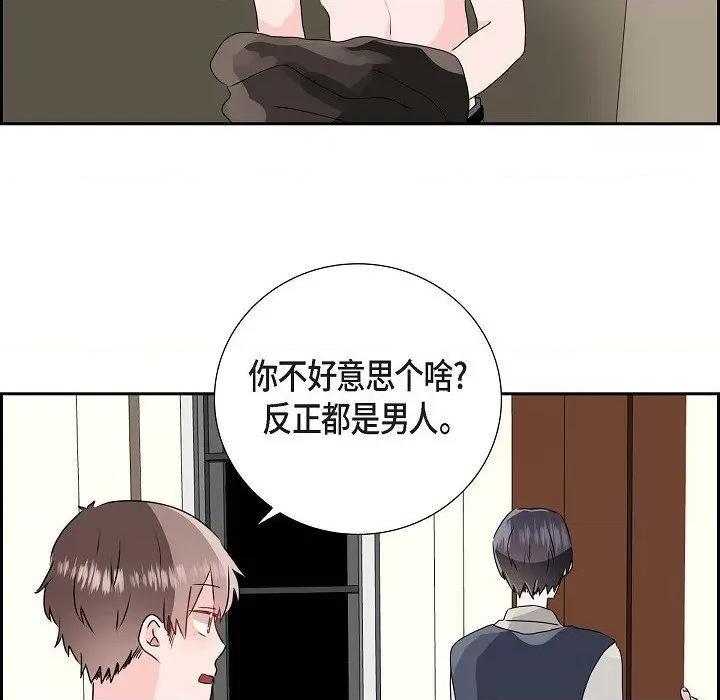 匿名告白 匿名告白-第 10 话 第87页