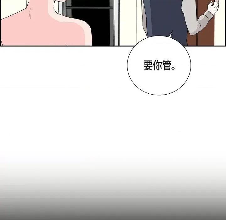 匿名告白 匿名告白-第 10 话 第88页