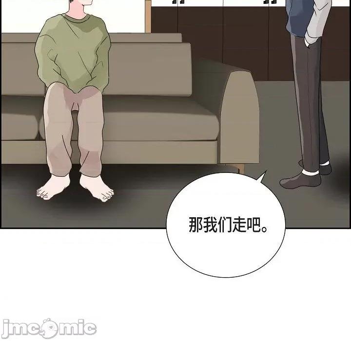 匿名告白 匿名告白-第 10 话 第95页