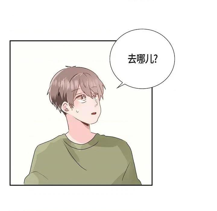 匿名告白 匿名告白-第 10 话 第96页