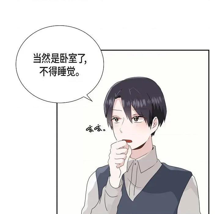 匿名告白 匿名告白-第 10 话 第97页
