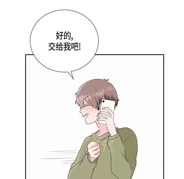 匿名告白 匿名告白-第 11 话 第28页