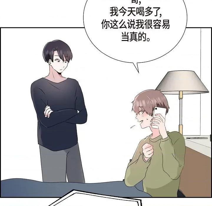 匿名告白 匿名告白-第 11 话 第33页