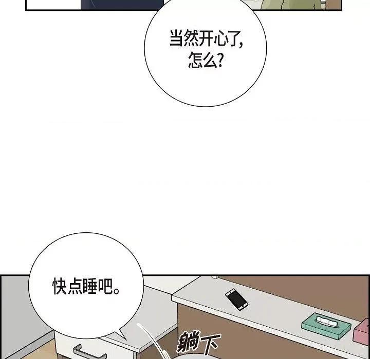 匿名告白 匿名告白-第 11 话 第37页