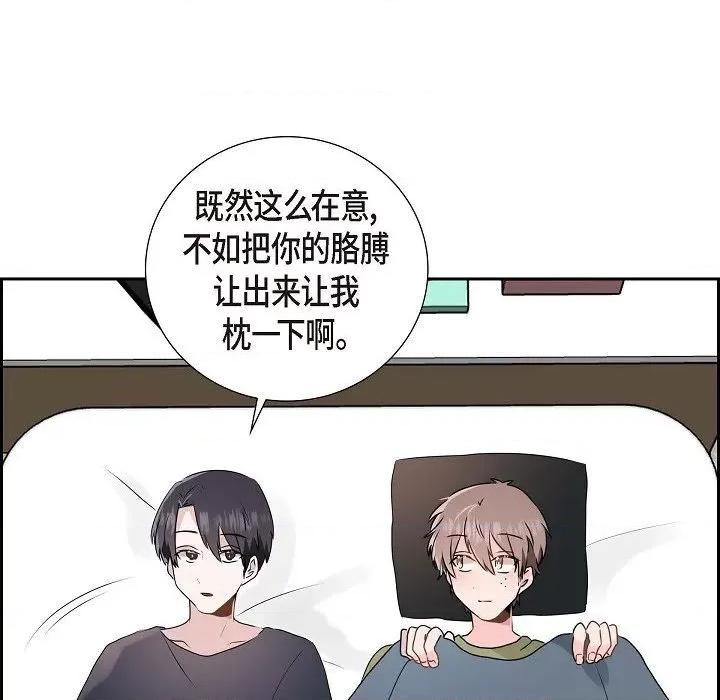 匿名告白 匿名告白-第 11 话 第39页