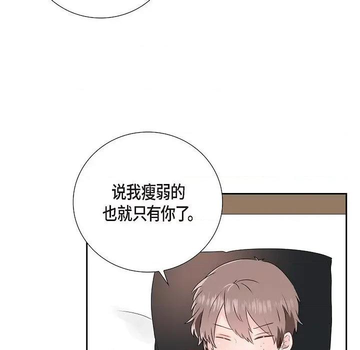 匿名告白 匿名告白-第 11 话 第42页
