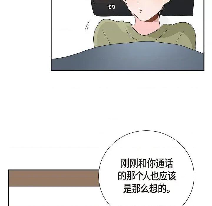 匿名告白 匿名告白-第 11 话 第43页