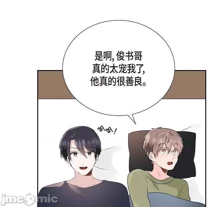 匿名告白 匿名告白-第 11 话 第45页