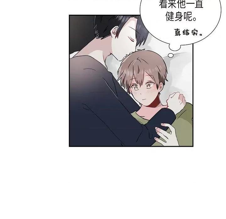 匿名告白 匿名告白-第 11 话 第59页