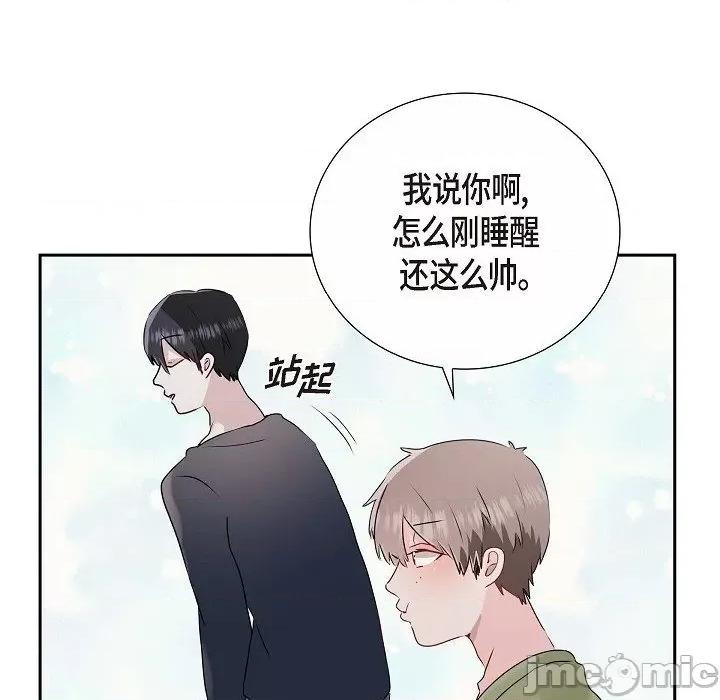 匿名告白 匿名告白-第 11 话 第75页