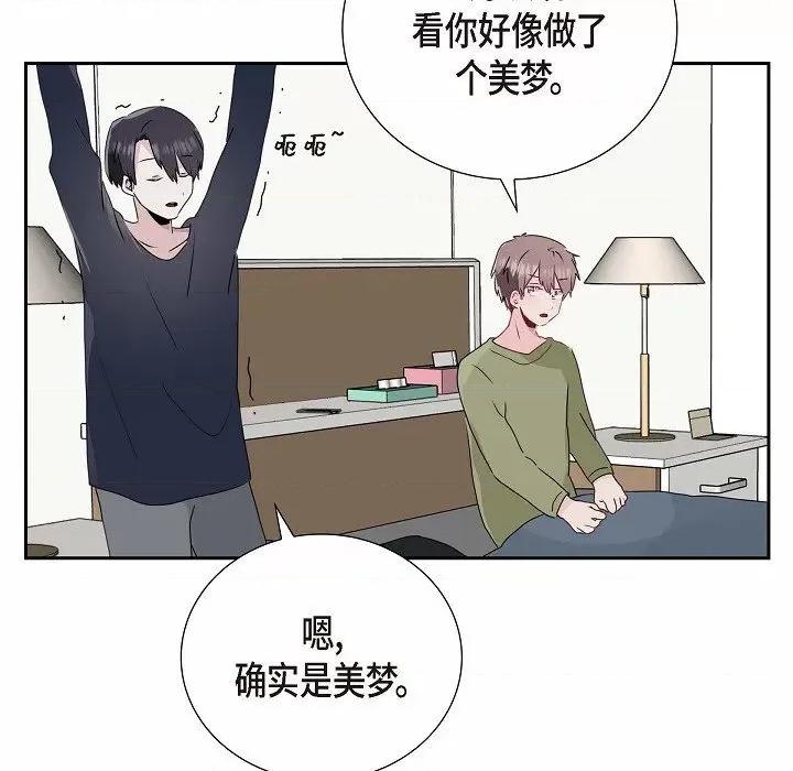 匿名告白 匿名告白-第 11 话 第77页
