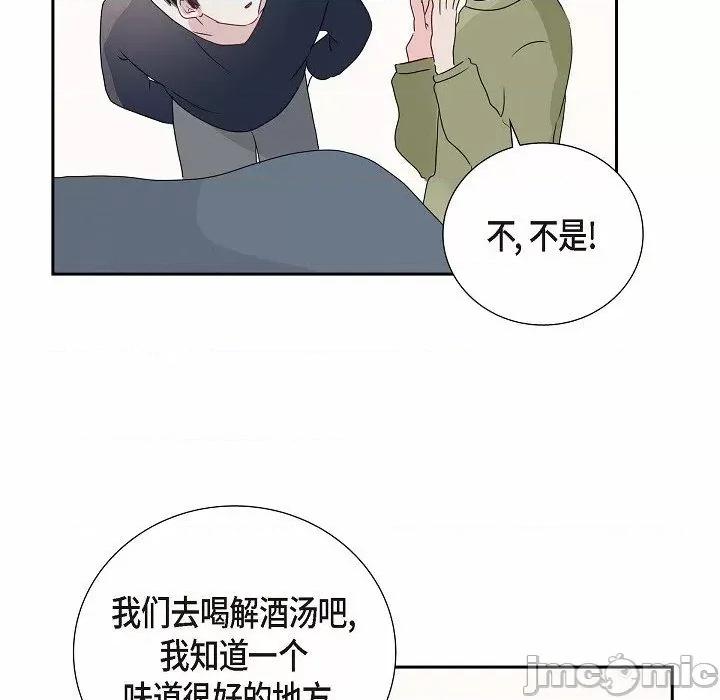 匿名告白 匿名告白-第 11 话 第80页
