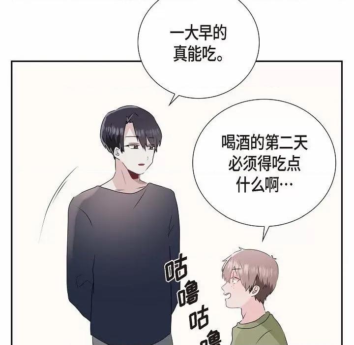 匿名告白 匿名告白-第 11 话 第82页