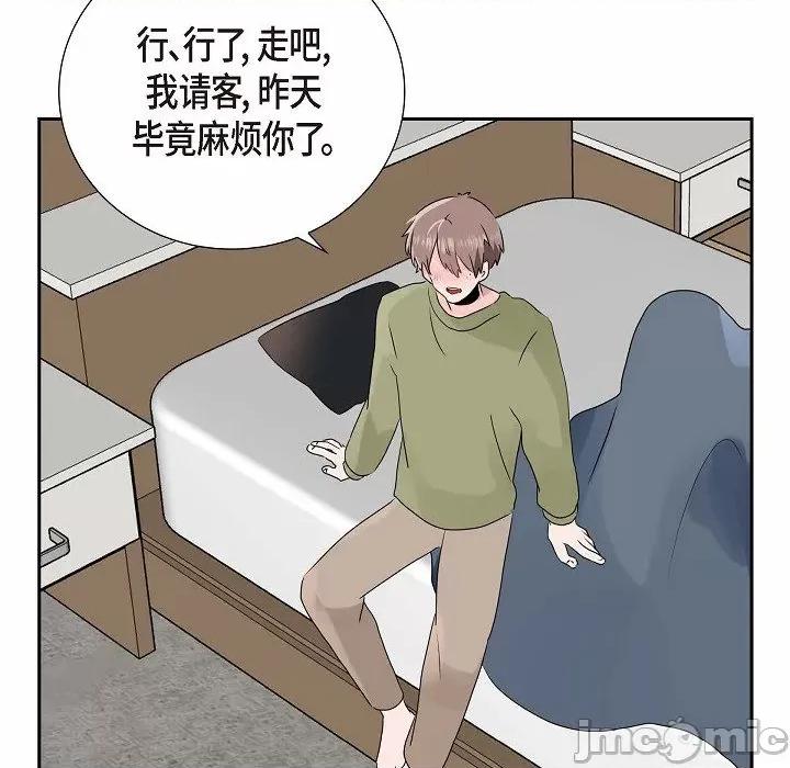 匿名告白 匿名告白-第 11 话 第85页
