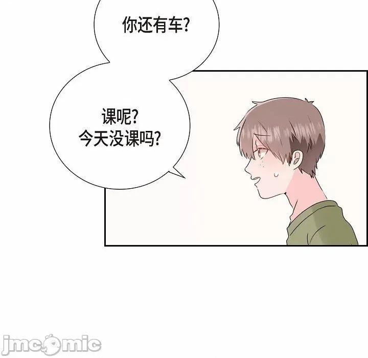匿名告白 匿名告白-第 11 话 第100页
