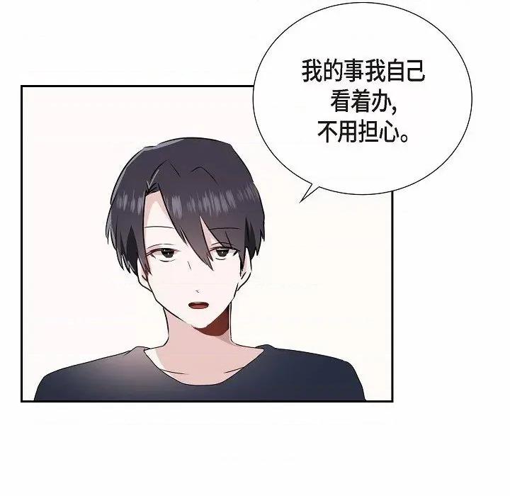 匿名告白 匿名告白-第 11 话 第101页
