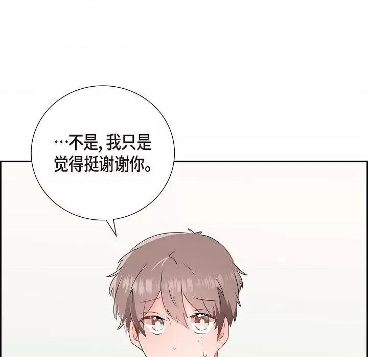 匿名告白 匿名告白-第 11 话 第102页