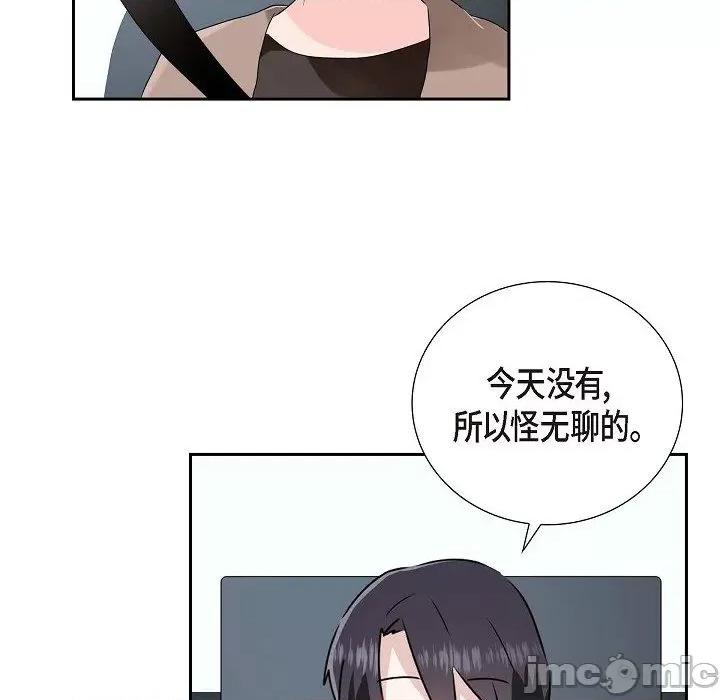 匿名告白 匿名告白-第 12 话 第10页