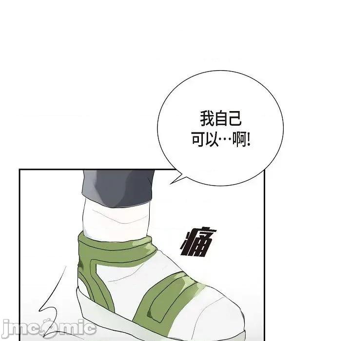 匿名告白 匿名告白-第 12 话 第20页