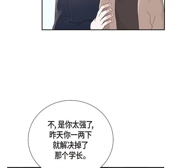 匿名告白 匿名告白-第 12 话 第24页