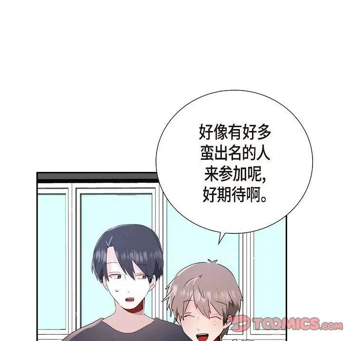 匿名告白 匿名告白-第 12 话 第34页