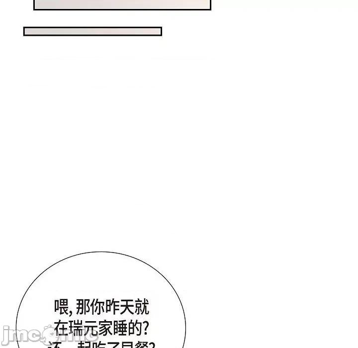 匿名告白 匿名告白-第 12 话 第40页