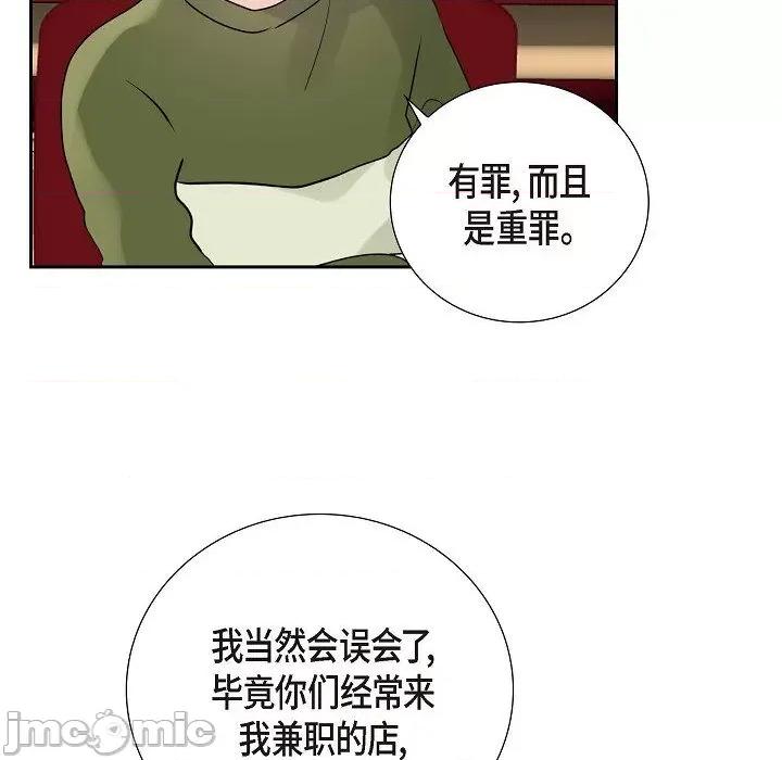 匿名告白 匿名告白-第 12 话 第60页