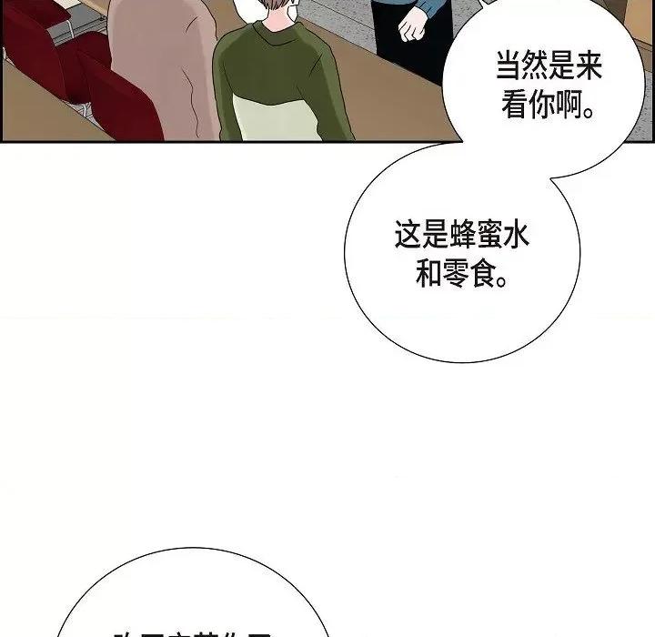 匿名告白 匿名告白-第 12 话 第74页