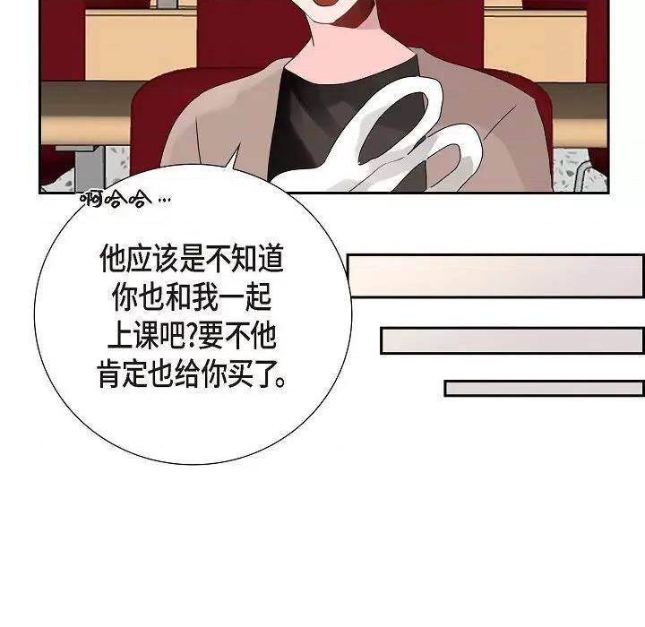匿名告白 匿名告白-第 12 话 第86页