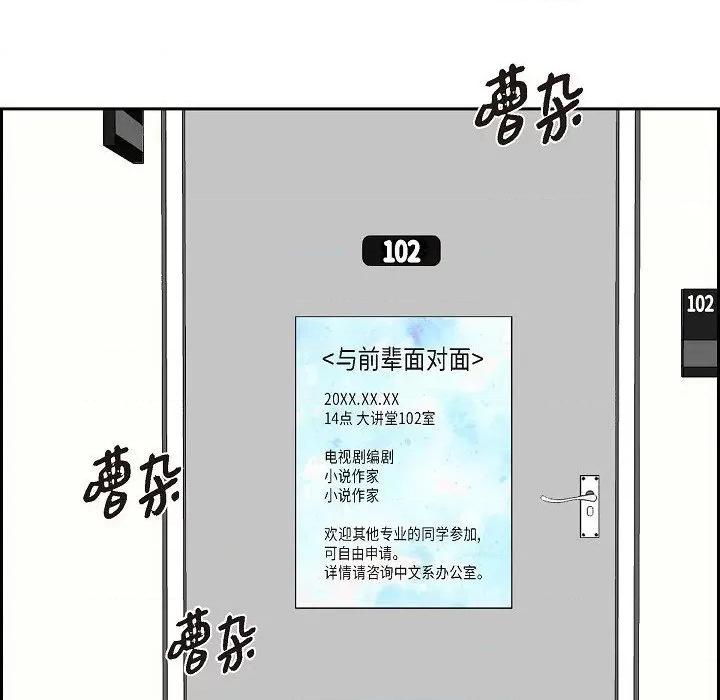 匿名告白 匿名告白-第 12 话 第89页