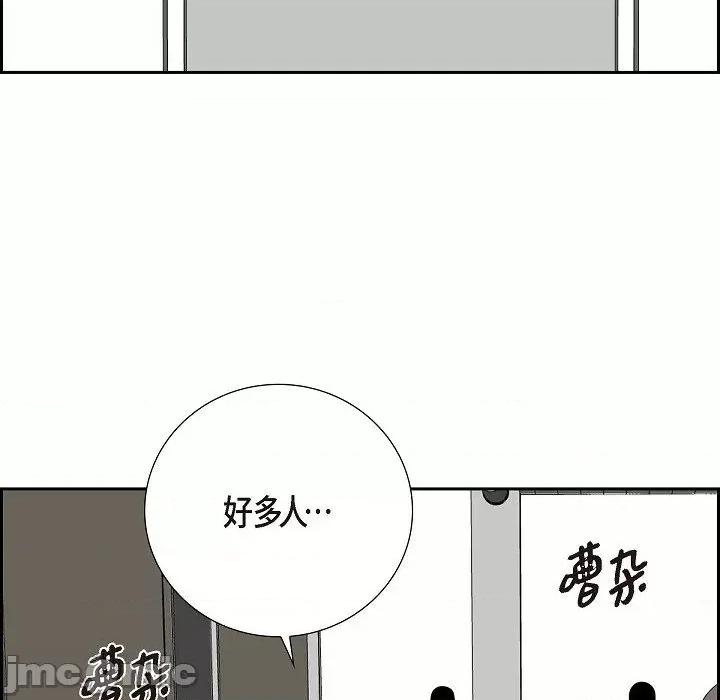 匿名告白 匿名告白-第 12 话 第90页