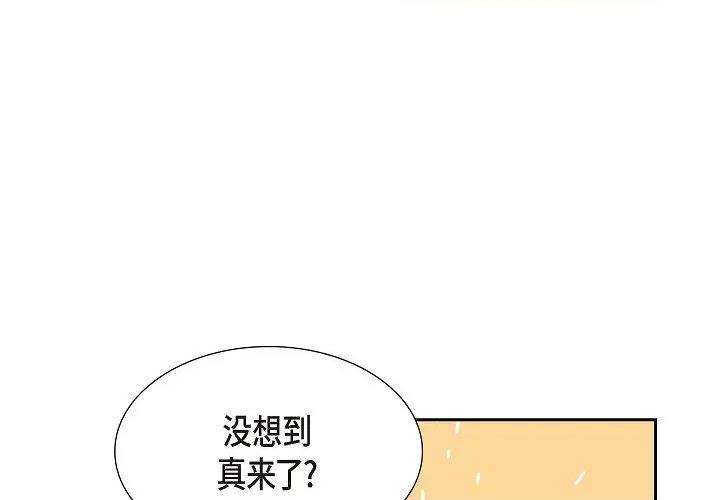 匿名告白 匿名告白-第 13 话 第1页