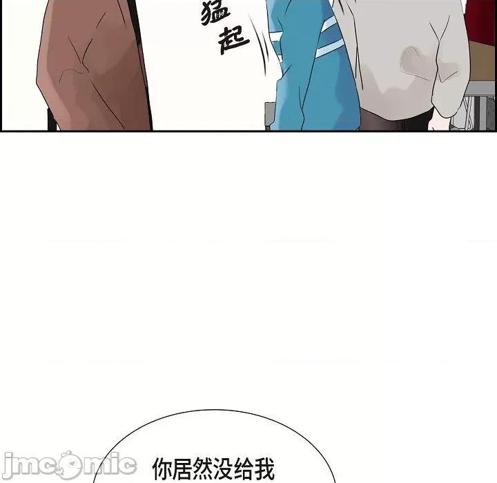 匿名告白 匿名告白-第 13 话 第5页