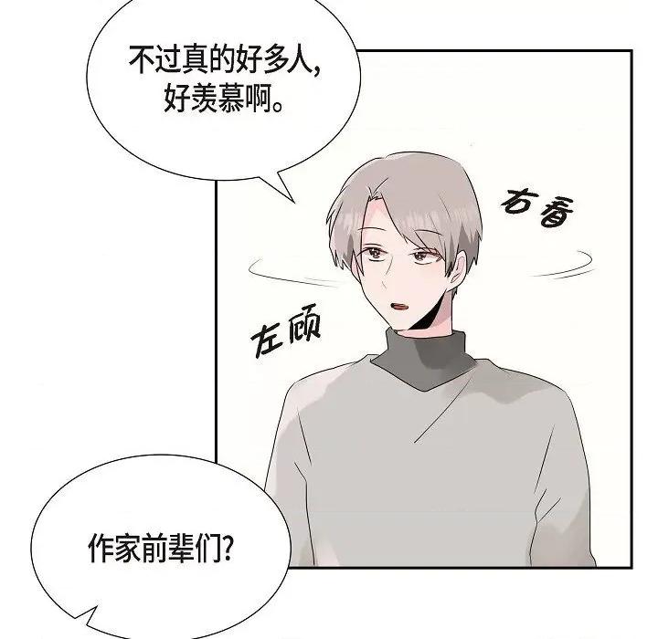 匿名告白 匿名告白-第 13 话 第9页