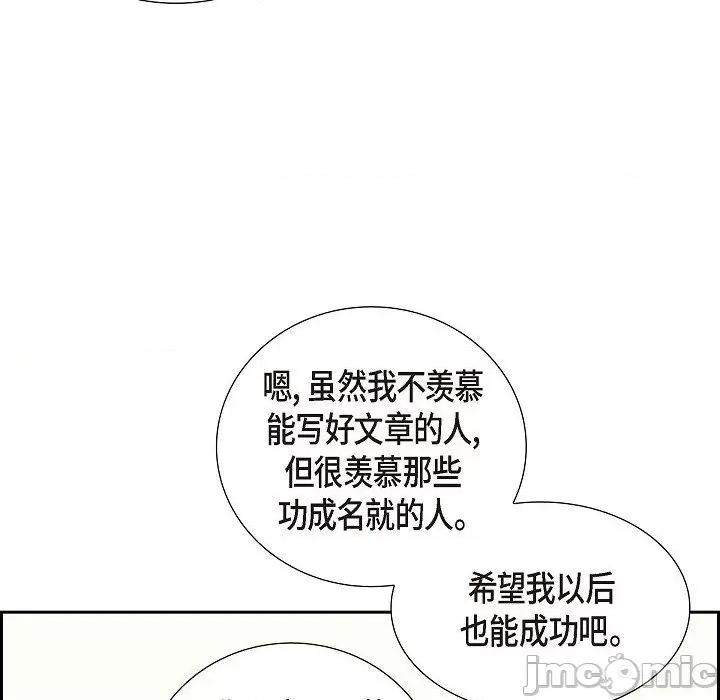匿名告白 匿名告白-第 13 话 第10页
