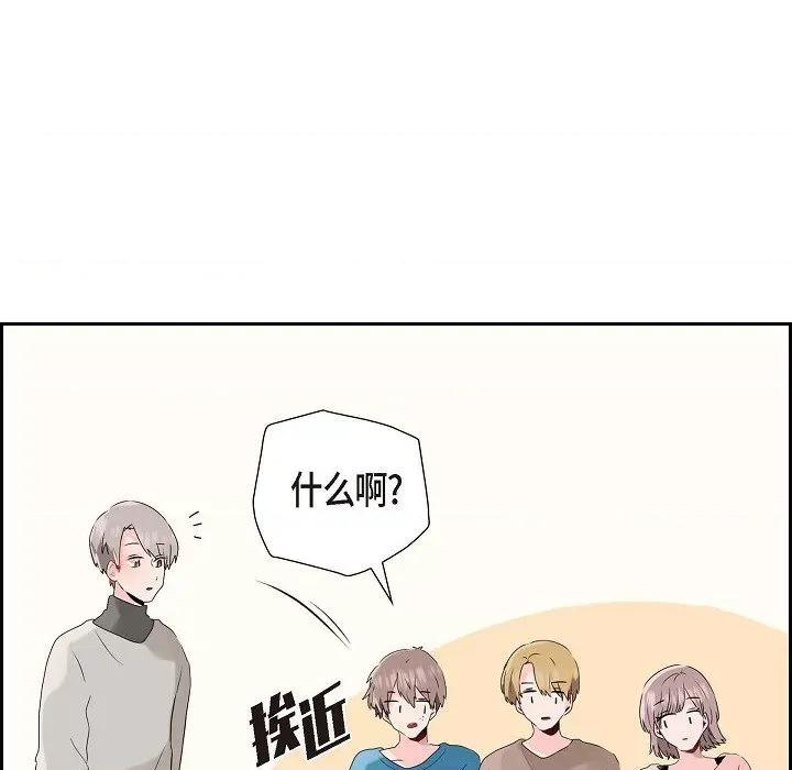 匿名告白 匿名告白-第 13 话 第14页