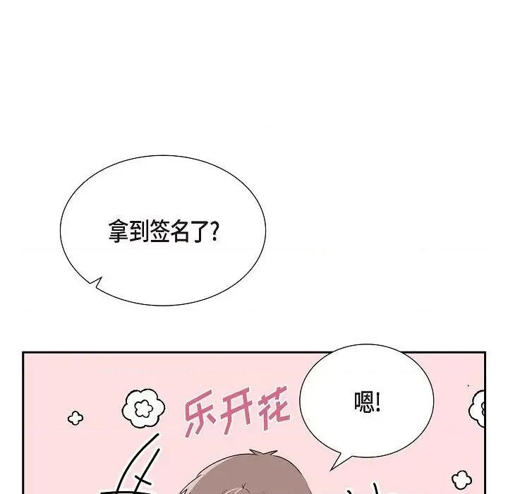 匿名告白 匿名告白-第 13 话 第28页