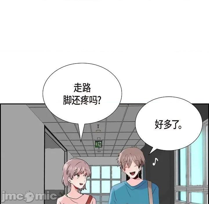 匿名告白 匿名告白-第 13 话 第30页