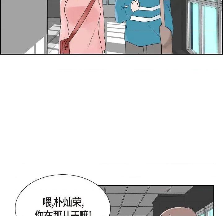 匿名告白 匿名告白-第 13 话 第31页