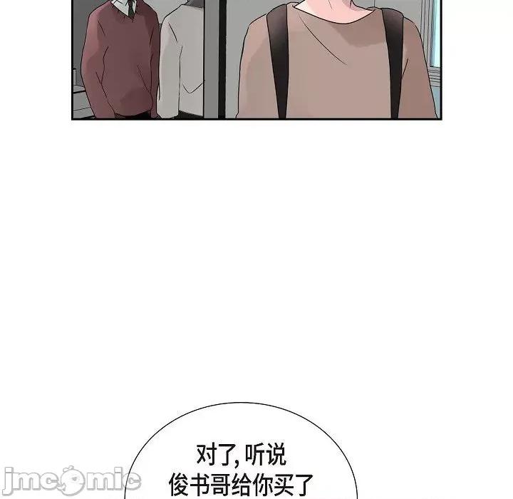 匿名告白 匿名告白-第 13 话 第35页