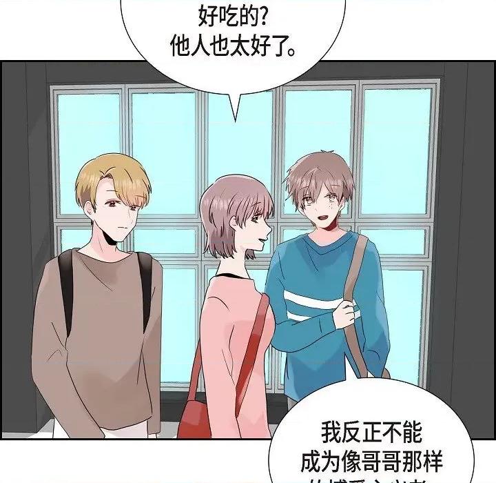 匿名告白 匿名告白-第 13 话 第36页